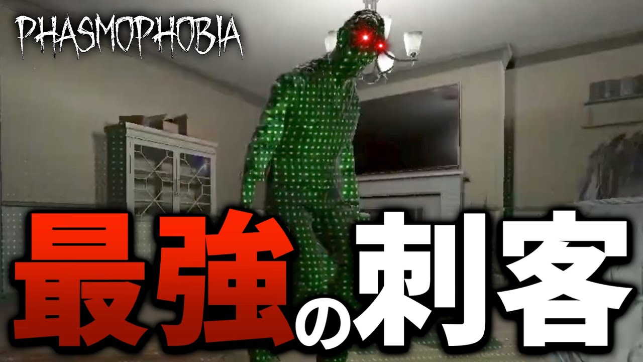 【音無しファスモ】ゲーム音が聞こえないプロ調査員に立ちはだかるゴーストがやばすぎる...【Phasmophobia】