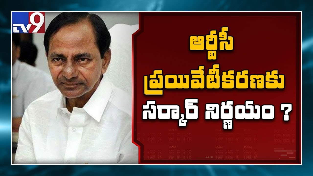 CM KCR to hold cabinet meeting over RTC strike - TV9