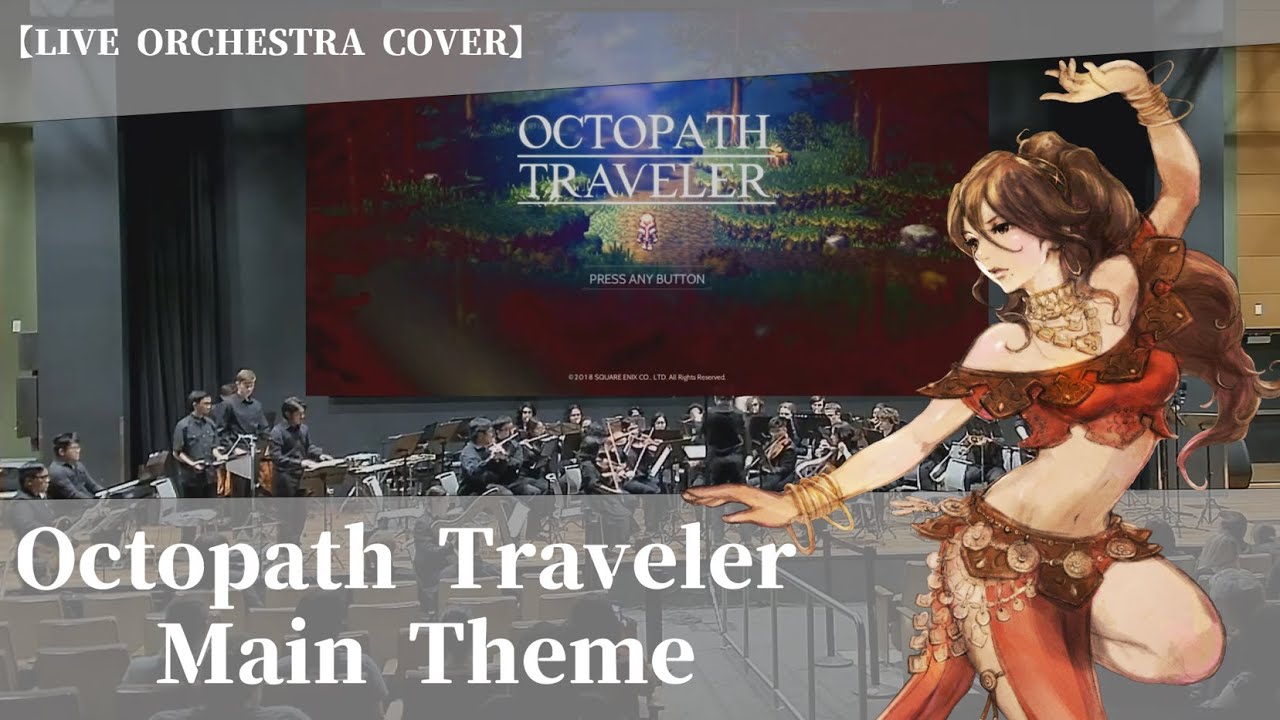 Octopath Traveler - Octopath Traveler Main Theme【Live Orchestra Cover】