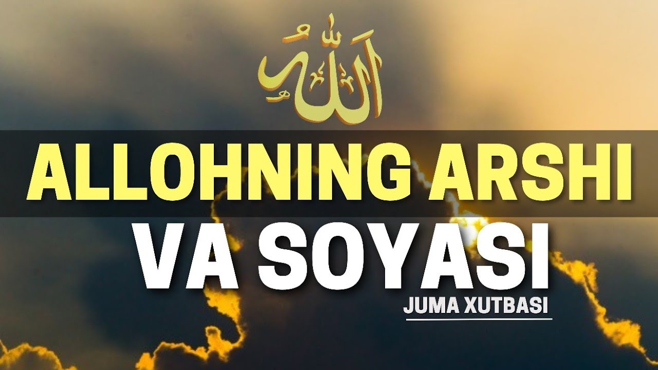 ALLOHNING ARSHI VA SOYASI | USTOZ ABU HANIFA | JUMA XUTBASI