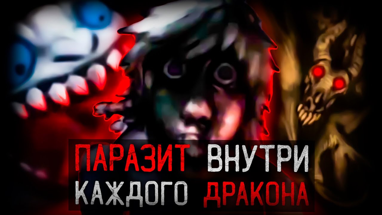 УЖАСАЮЩАЯ ИНФЕКЦИЯ ДРАКОНОВ | How To Train Your Dragon Infection AU