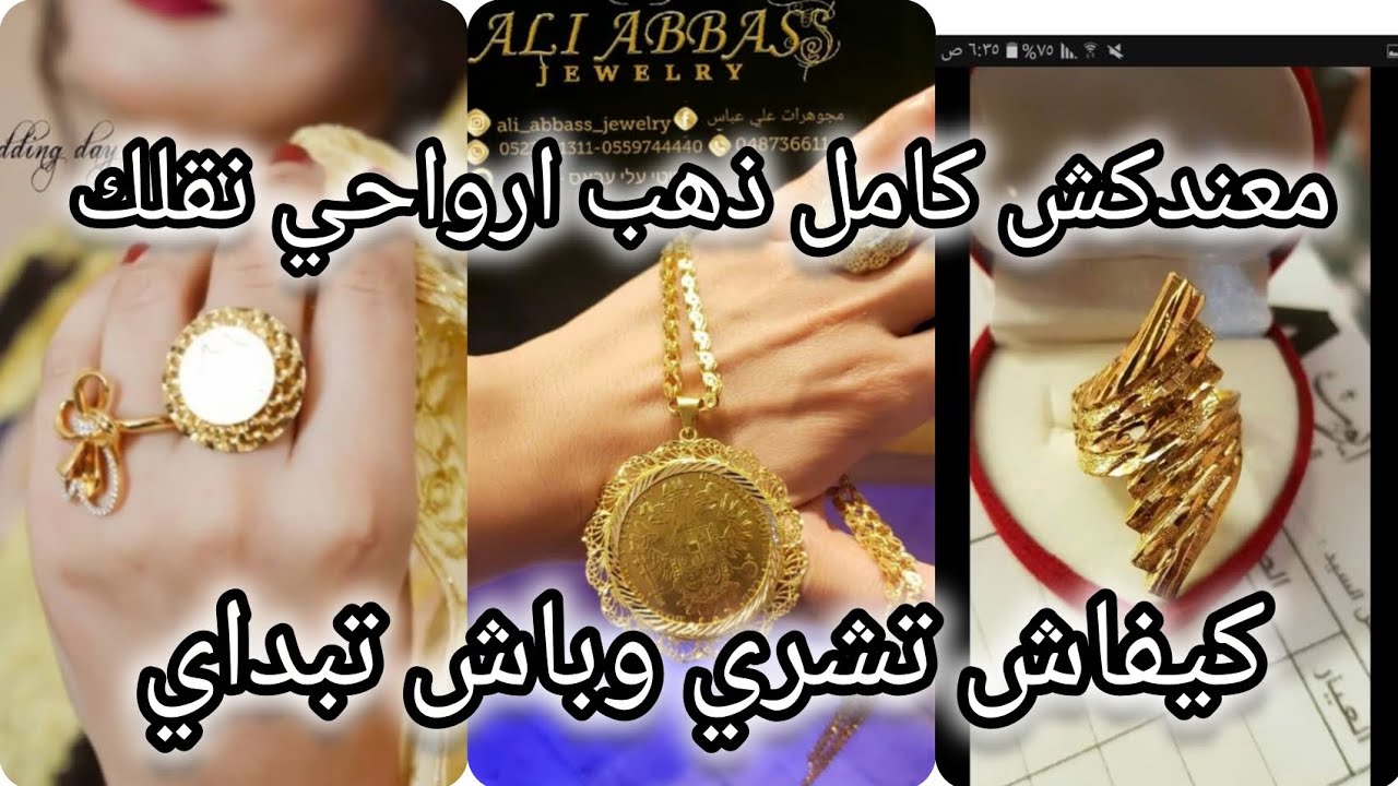 معندكش كامل ذهب ارواحي نقولك كيفاش تشري وباش تبداي🤔🪙⚡