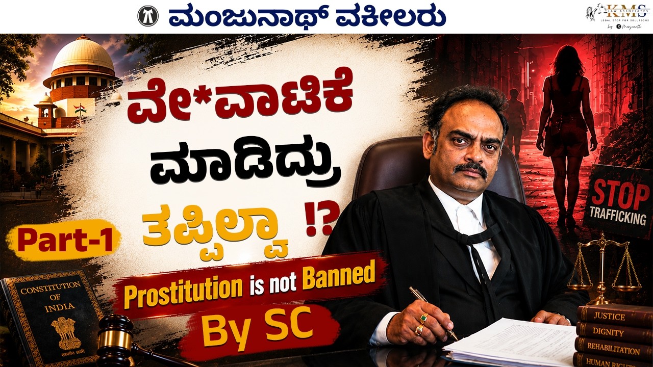 Shocking order by Supreme Court on Pros**tution ! it is not Banned? But Can't be Commercialized !?