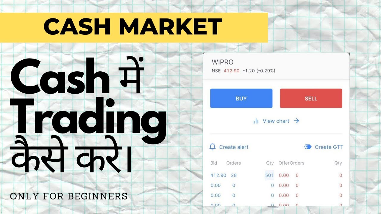What is cash market | What does cash mean in share market | Learn to buy in cash