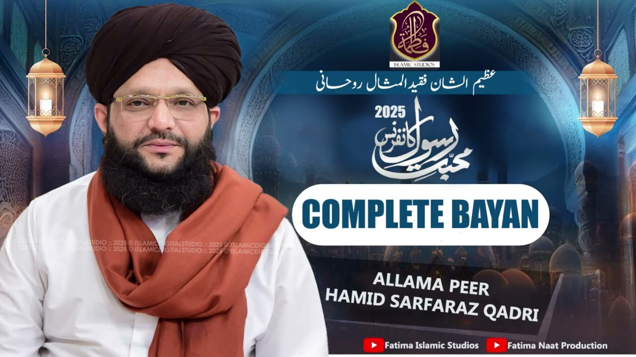 Allama Pir Hamid Sarfaraz Qadri Latest Byan - Mohabbat e Rasool Conference 2025