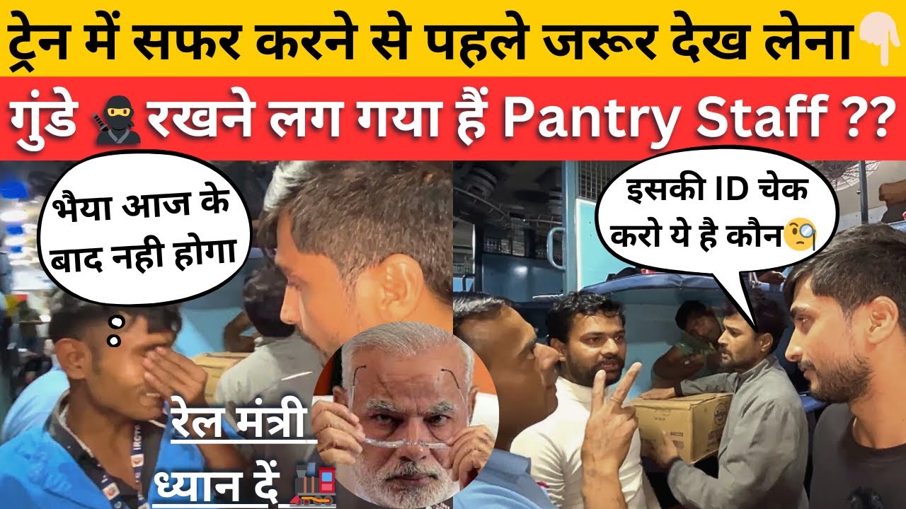 Complain करने पर Pantry Staff ने यात्रियो को खाना ही नही दिया 👍🏻@JskTravelogue1 #trainjourney