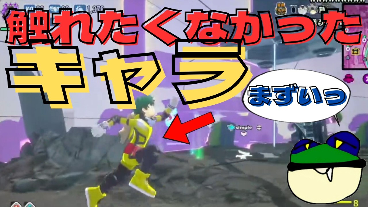 【ヒロアカUR】ロビーでキャラが被り思いがけないキャラを使うことになったたいささ！フルパと芋りんちょに追い込まれる！？【たいささ】【切り抜き】【僕のヒーローアカデミア ULTRA RUMBLE】
