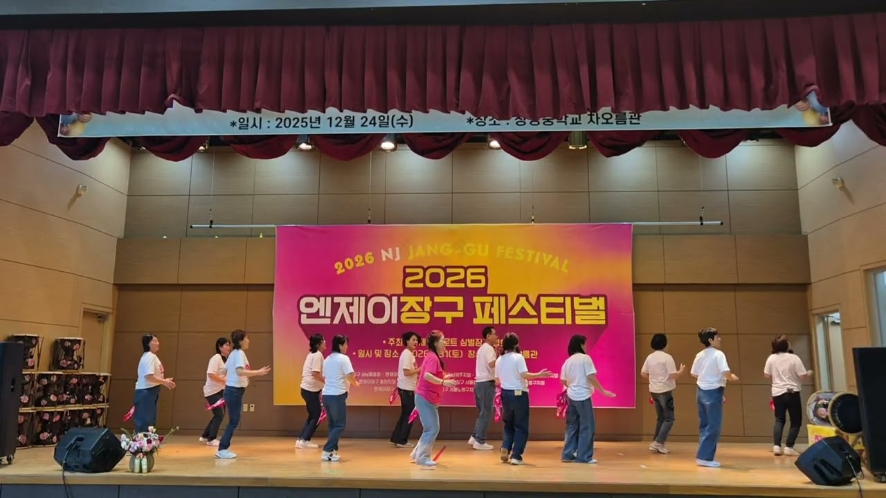 NJ장구북대구지회-청바지아가씨라인댄스