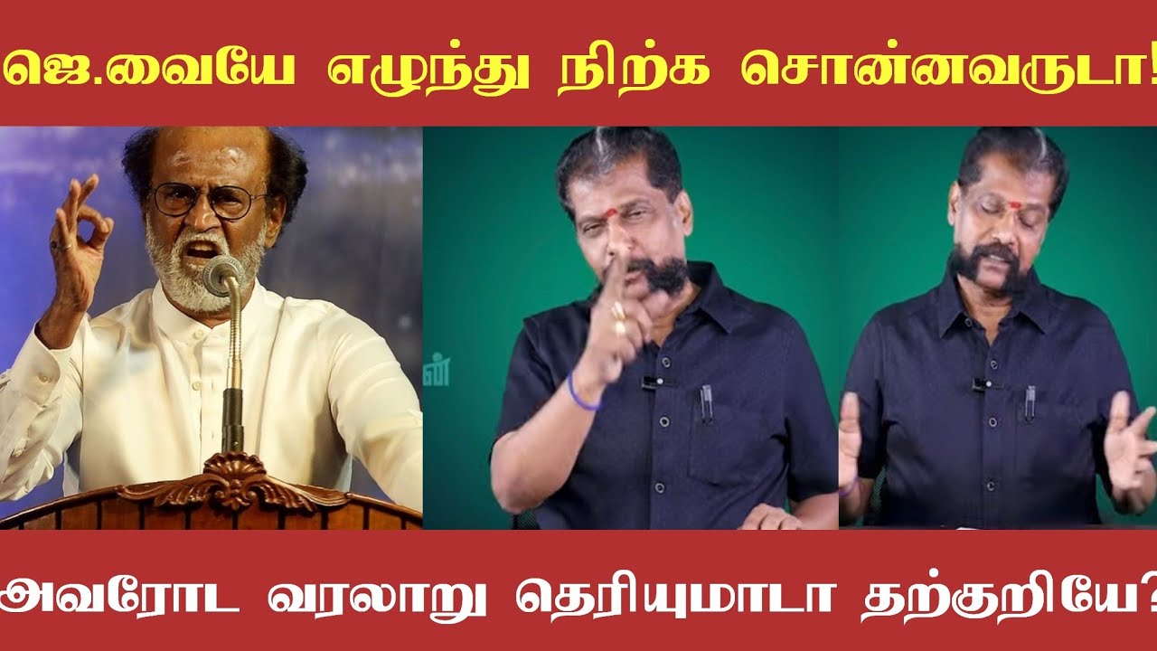 விஜயையும் வளர்ந்து கெட்டவனையும் கிழித்து தொங்கவிட்ட நக்கீரன் கோபால்! ரஜினி பற்றி என்னடா தெரியும்?
