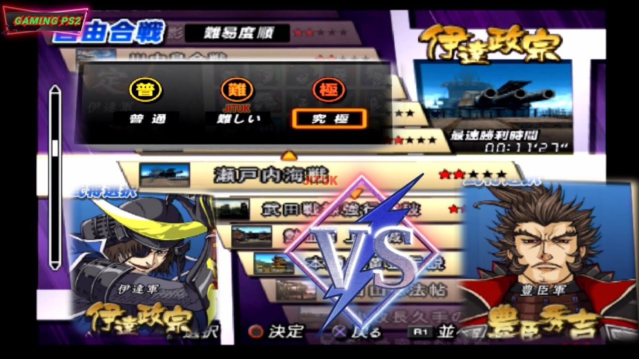 Date Masamune Vs Toyotomi Hideyoshi - Basara 2 Heroes