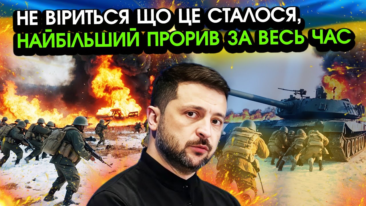 ЗСУ різко ПІШЛИ в наступ ПО ВСІХ ФРОНТАХ! Звільнено цілі НАСЕЛЕНІ ПУНКТИ! Такого не було ВЖЕ РОКАМИ