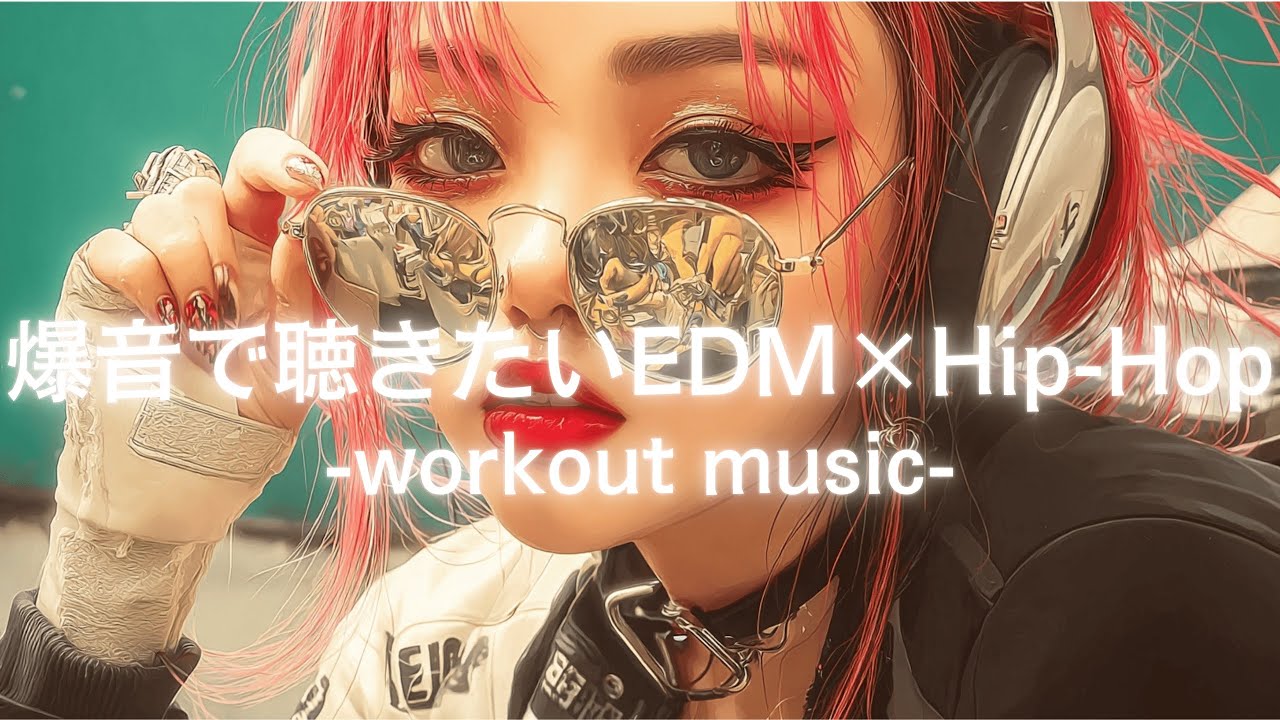 【Japanese Hip-Hop×EDM】テンション爆上げ神曲EDMメドレー｜筋トレbgm,重低音