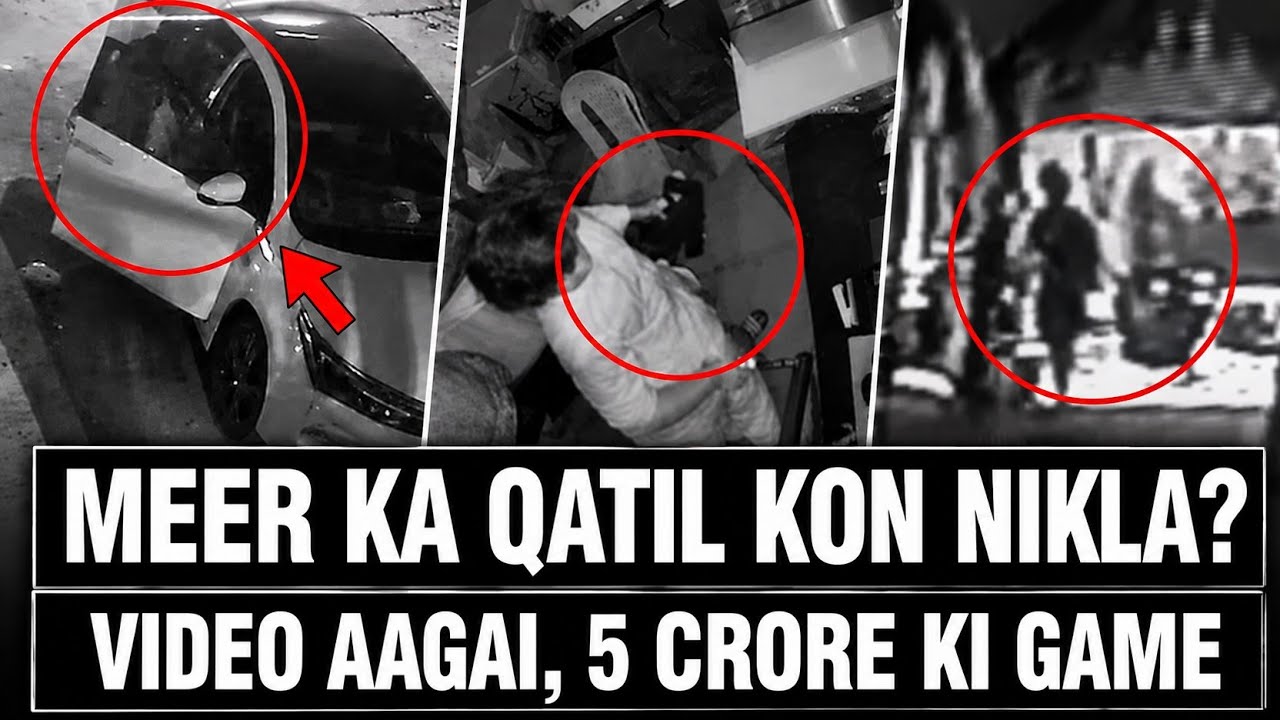 Mir raza ali | new cctv | viral video | police investigation | usdt | online taxy | shadi | protest 