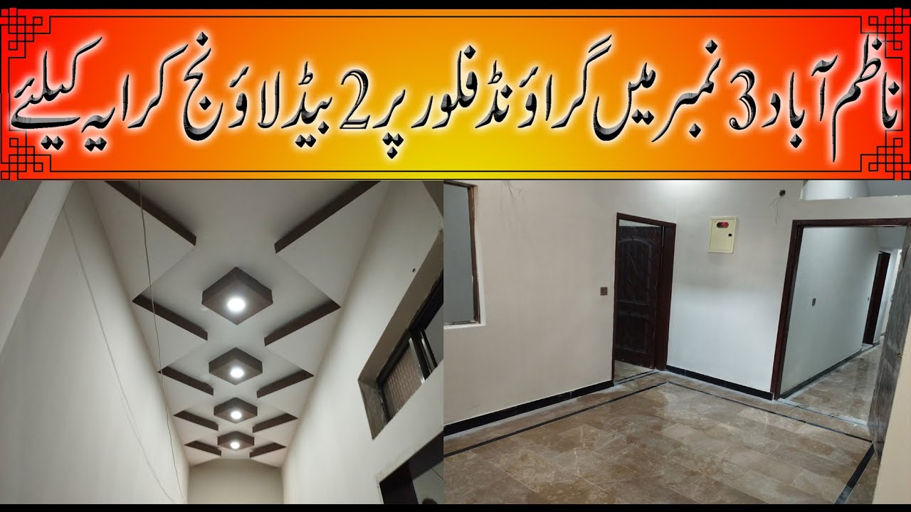 Flat For Rent In Karachi // Nazimabad 3 No 3F Ground Floor 2 Bed Lounge // Property For Rent