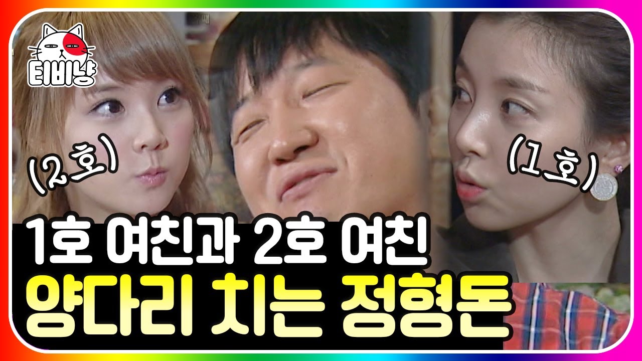 [티비냥] 바람 피웠을 때 편(남자)🤐 젊은이가 그라믄 안 돼;; 잘못된 선택으로 망테크 제대로 타게 된 남자ㄷㄷ | #롤러코스터 #남녀탐구생활 110918