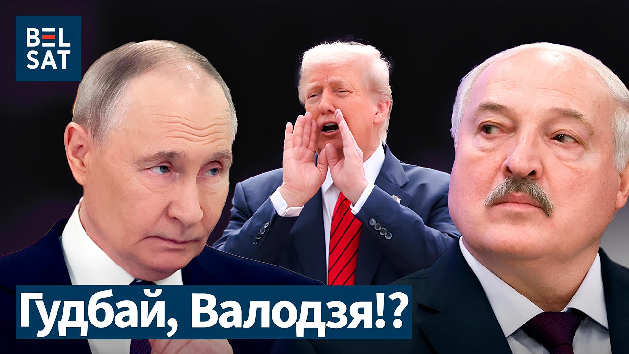 ❗️Лукашенко сбежал к Трампу: Беларусь уже в Совете мира. Что это означает?