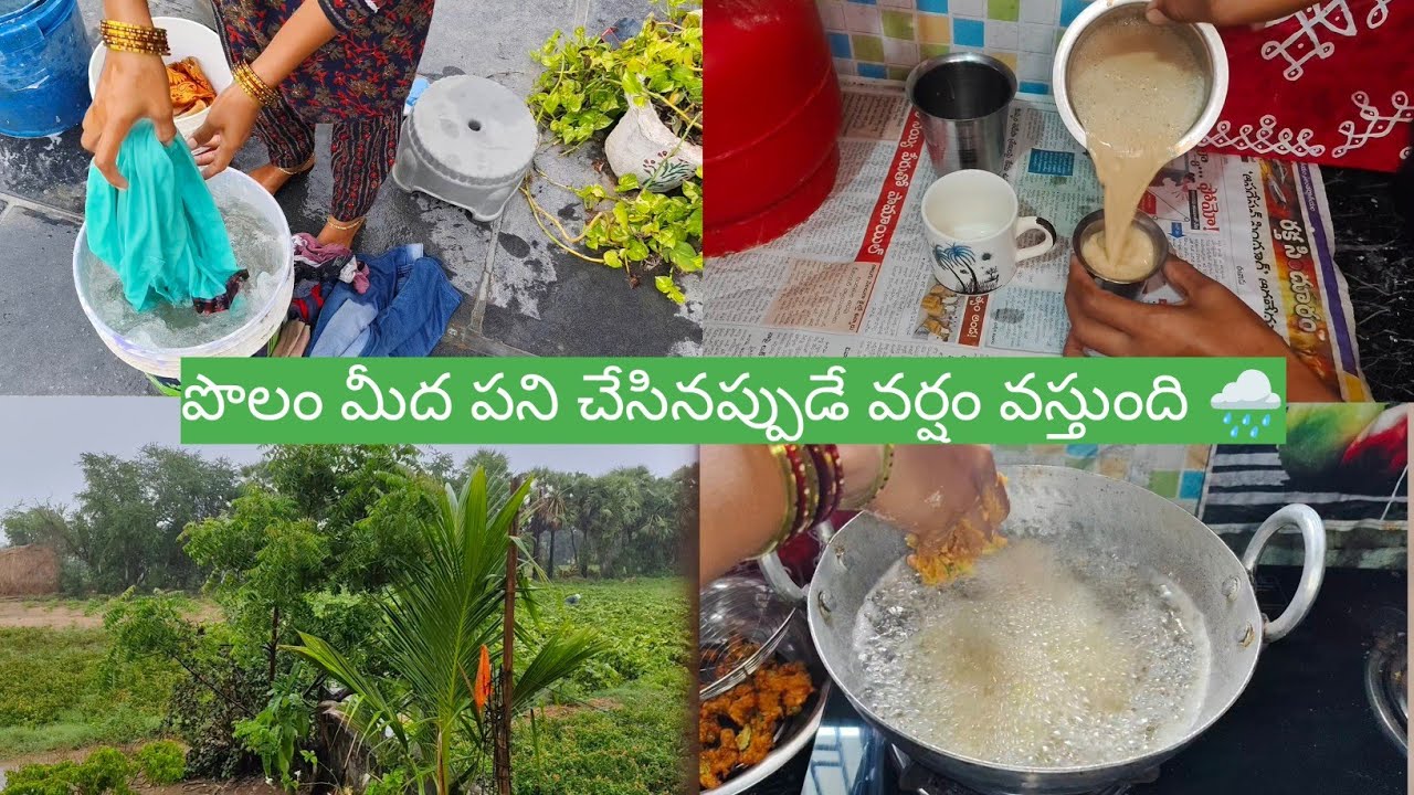 Vlog//యూట్యూబ్ లో success అంటే అదృష్టమే మరి //వర్షం కురుస్తుంటే వేడి వేడిగా పకోడీ చేసిన