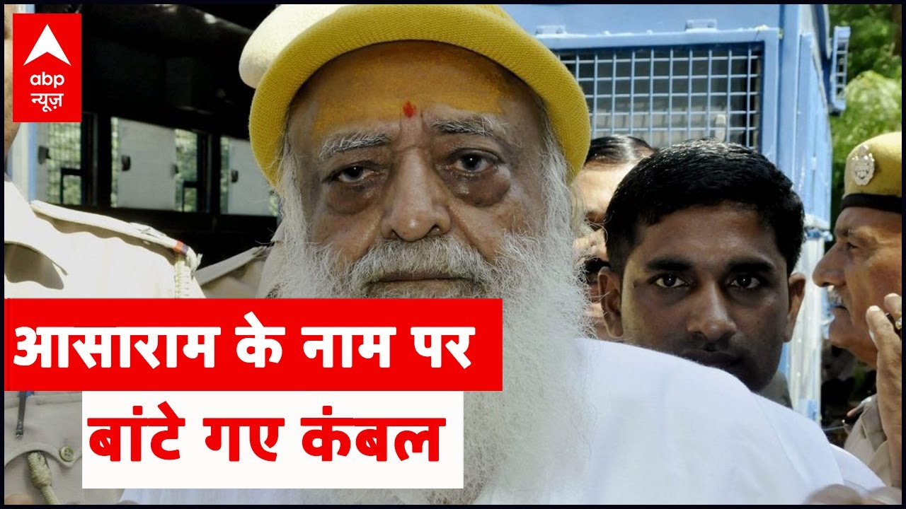 UP: Satsang at Shahjahanpur jail in name of rape convict Asaram Bapu