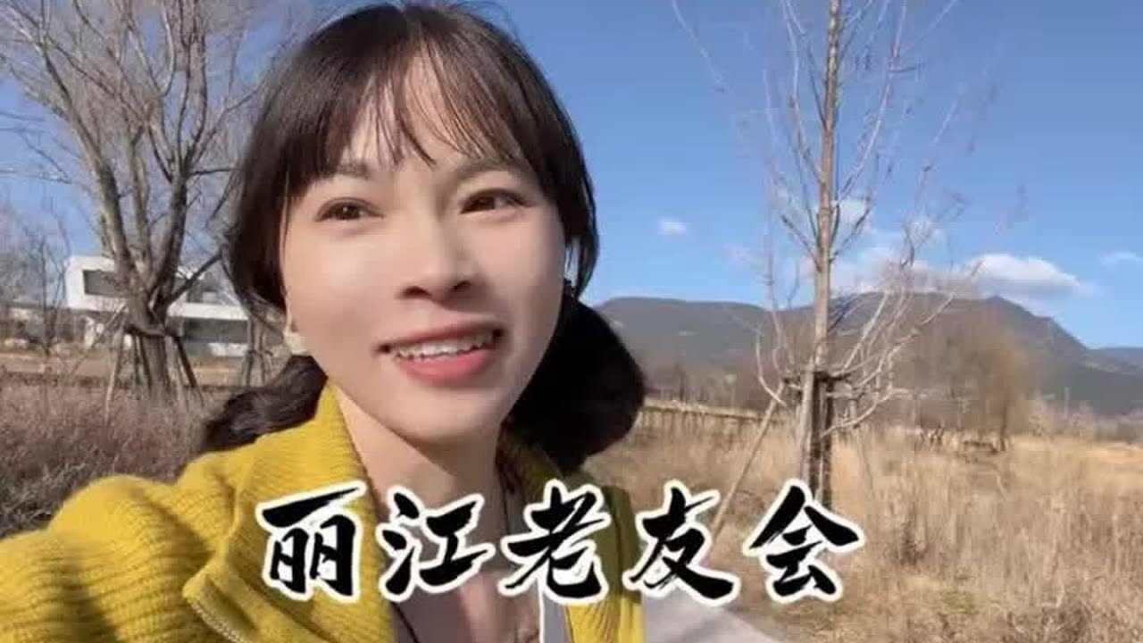 时隔半年跟老搭档丽江重逢，一起在雪山湖泊间骑车啦#旅行 #云南 #友情【闲云飘漂】