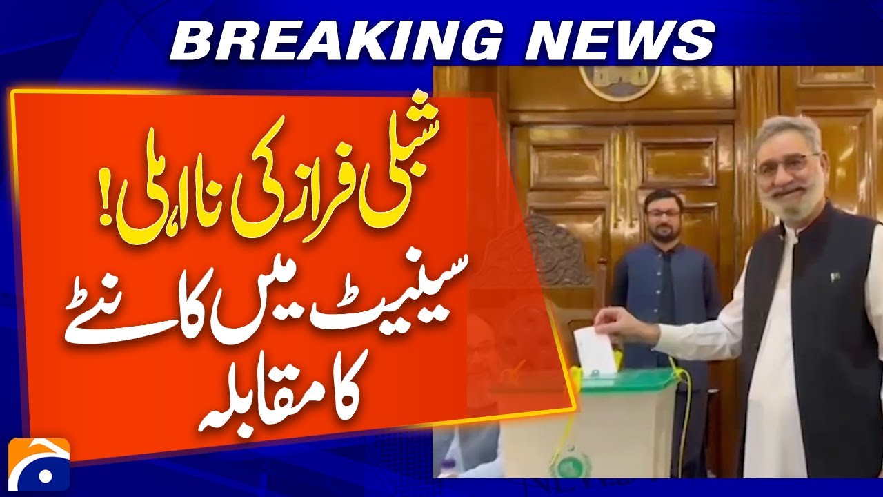 Tough Fight in the Senate | Shibli Faraz Faces Disqualification