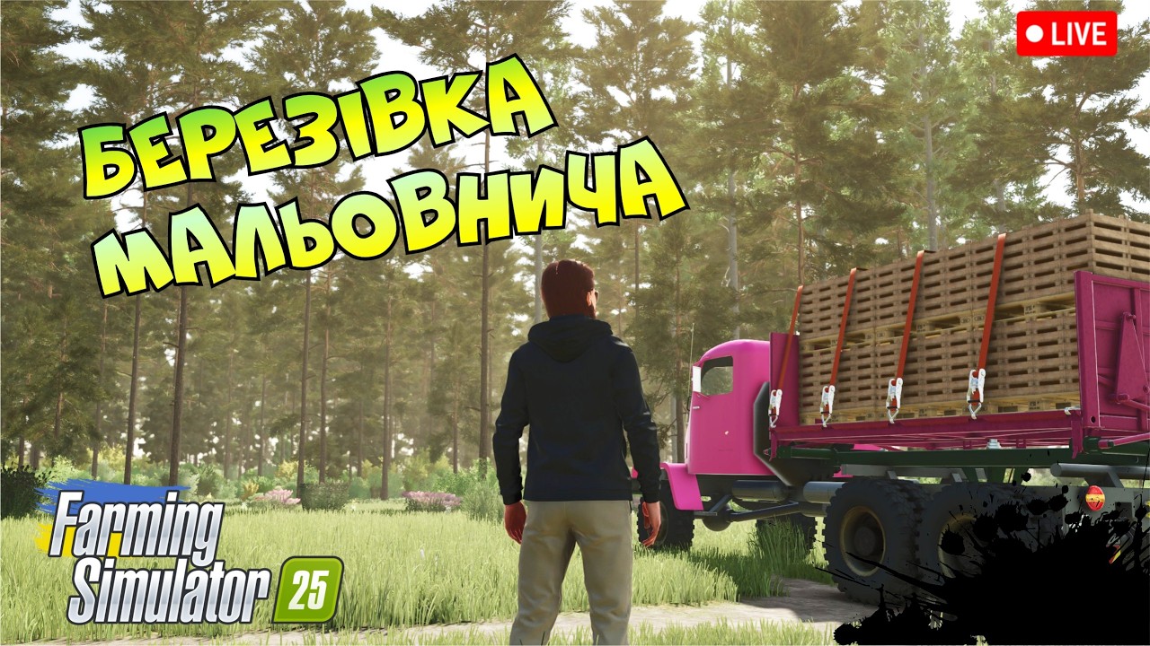 🔴 Відновили теплиці, чекаємо на ріпак  / Farming Simulator 25 / стрім 7
