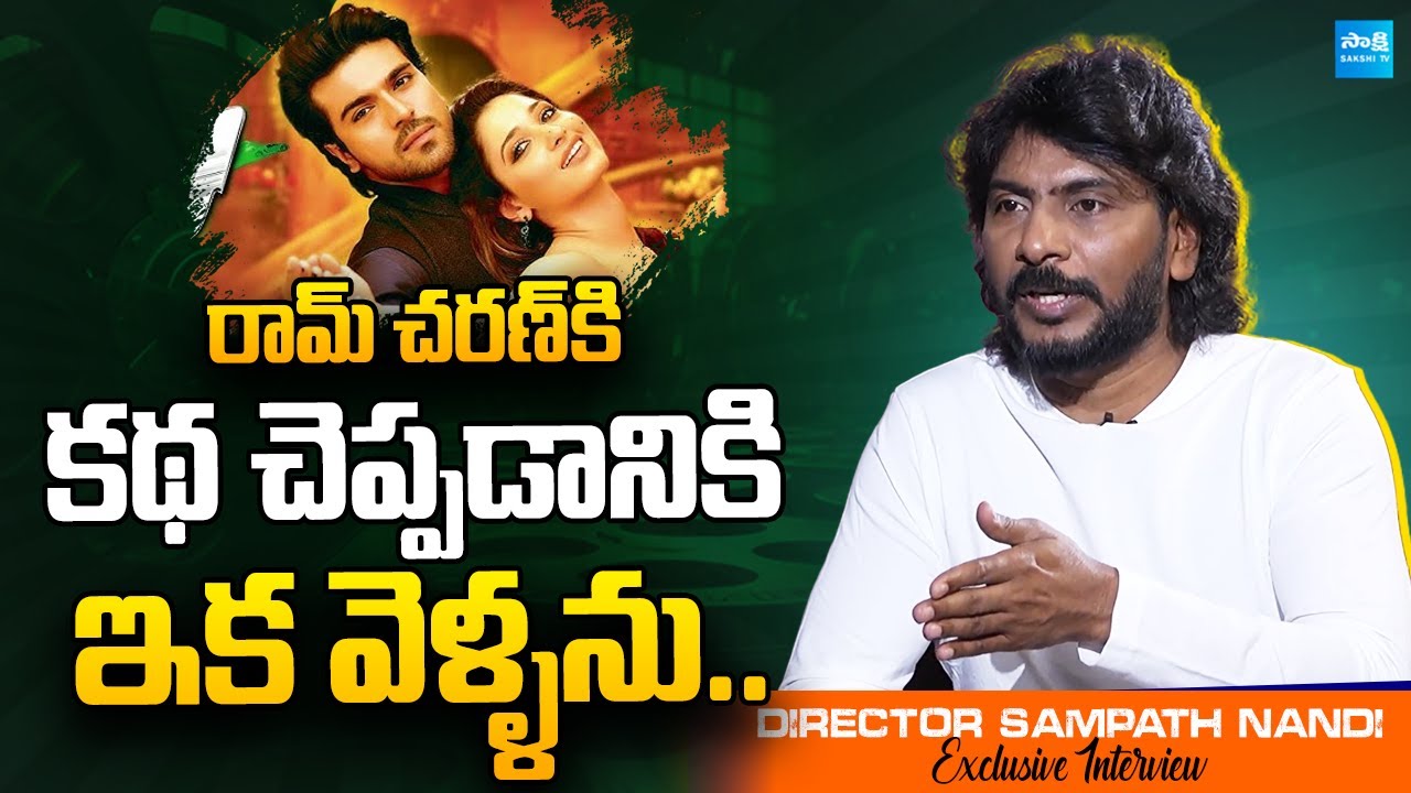 Director Sampath Nandi Superb Words About Ram Charan | @SakshiTVCinema