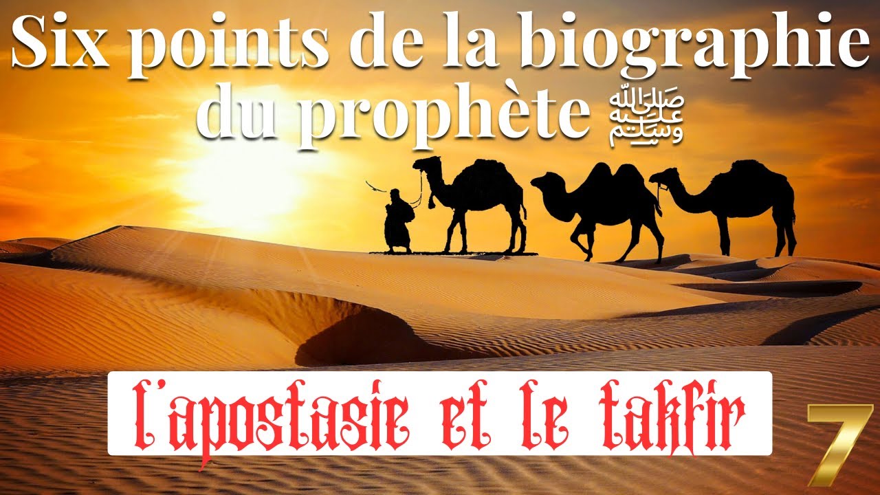 Six points de la biographie du prophète ﷺ - Cours 7 : L'apostasie et le takfir