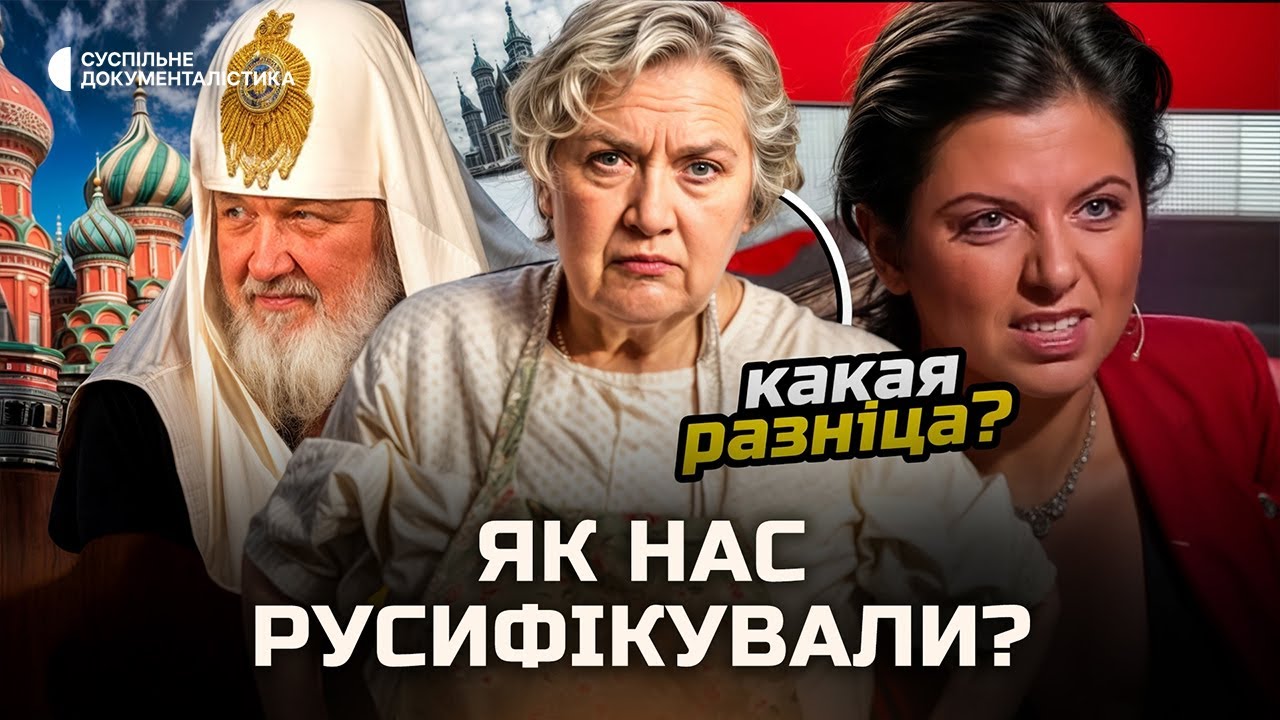 Украина под информационной оккупацией. Как мы теряли идентичность? | Остання війна. Какая разніца
