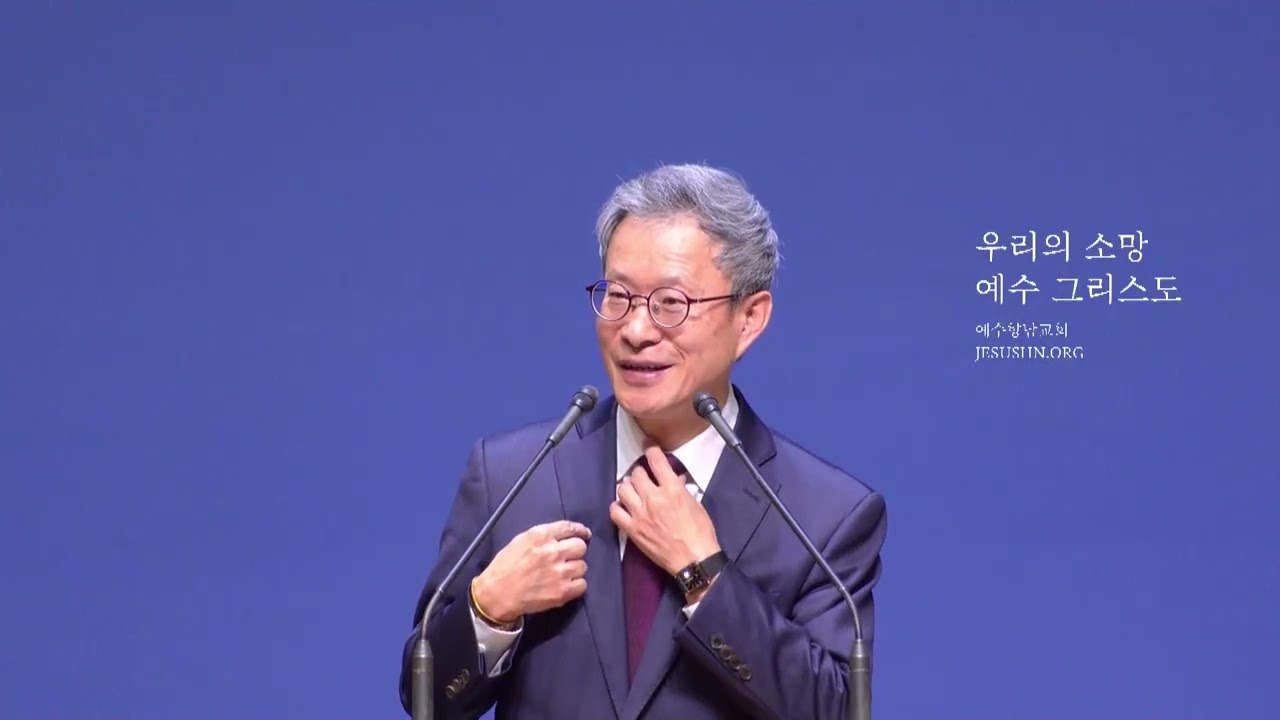 20260208ㅣ주일 설교ㅣ정갑신 목사ㅣ이사야(26) - 급할 때 더 묻고 기다리라ㅣ이사야 30장 1-33절