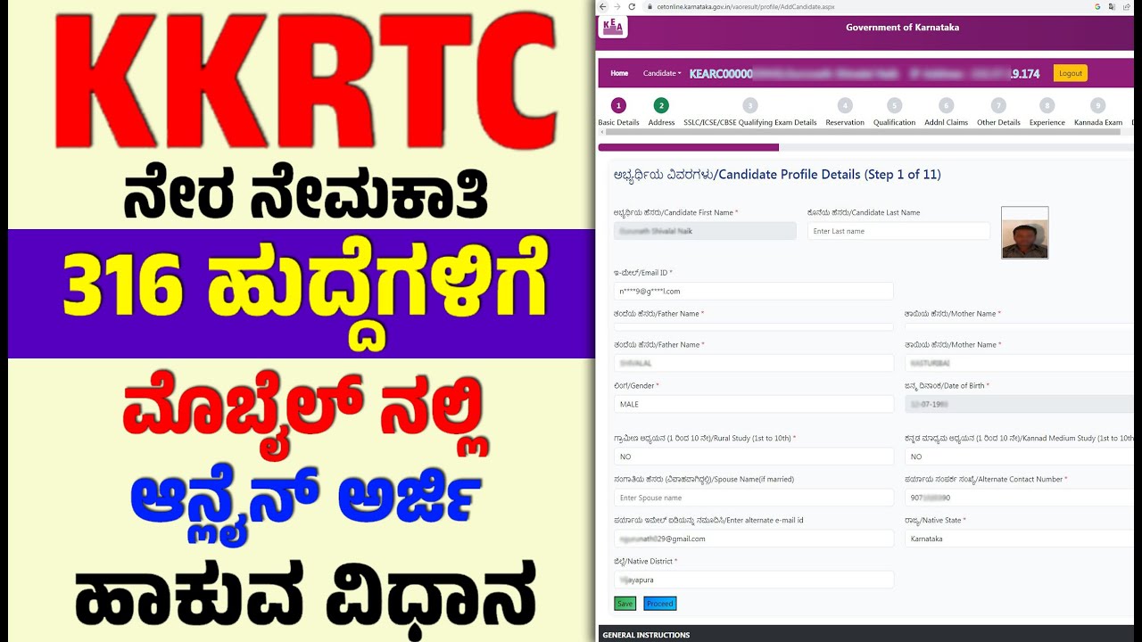 316 Kkrtc Conductor Job Application Start| ನೇರ ನೇಮಕಾತಿ ಡೈರೆಕ್ಟ್ ಆನ್ಲೈನ್ ಅರ್ಜಿ ಲಿಂಕ್ ಮೊಬೈಲ ನಲ್ಲಿ ಹಾಕಿ