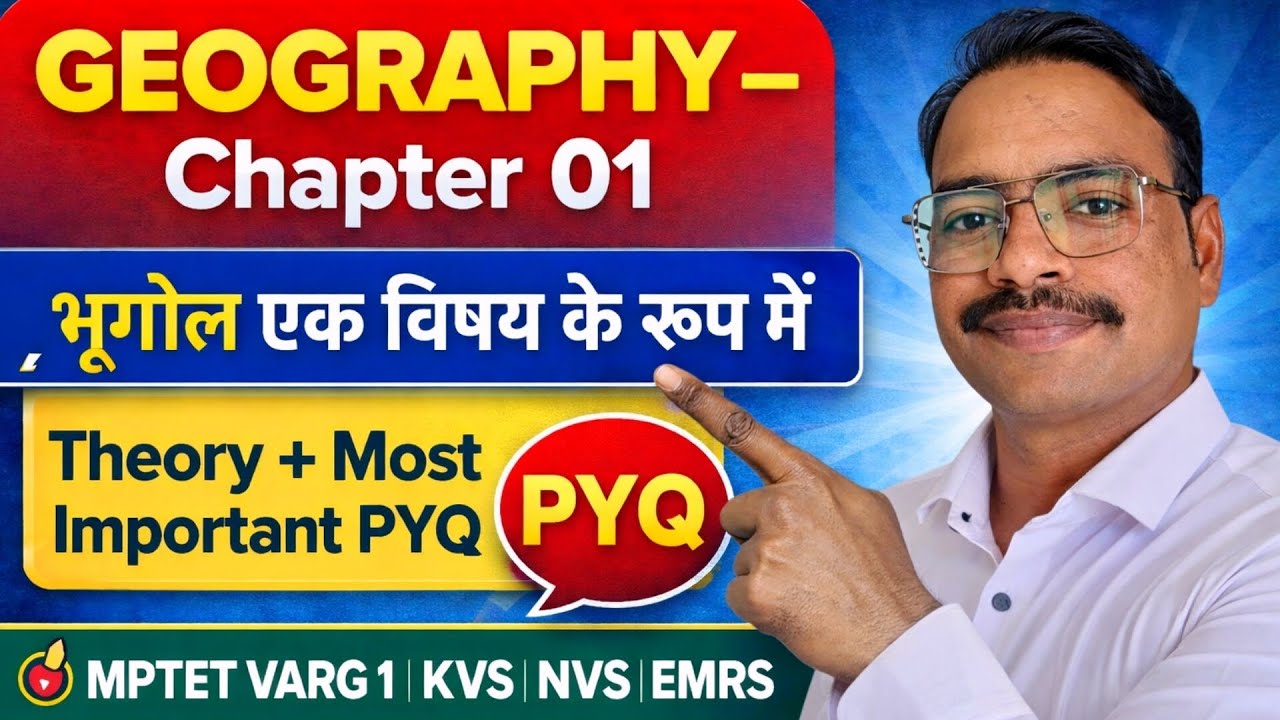 Geo. Chapter 01 | भूगोल एक विषय के रूप में | Theory + Most Imp PYQ | MPTET Varg 1 | KVS | NVS | EMRS