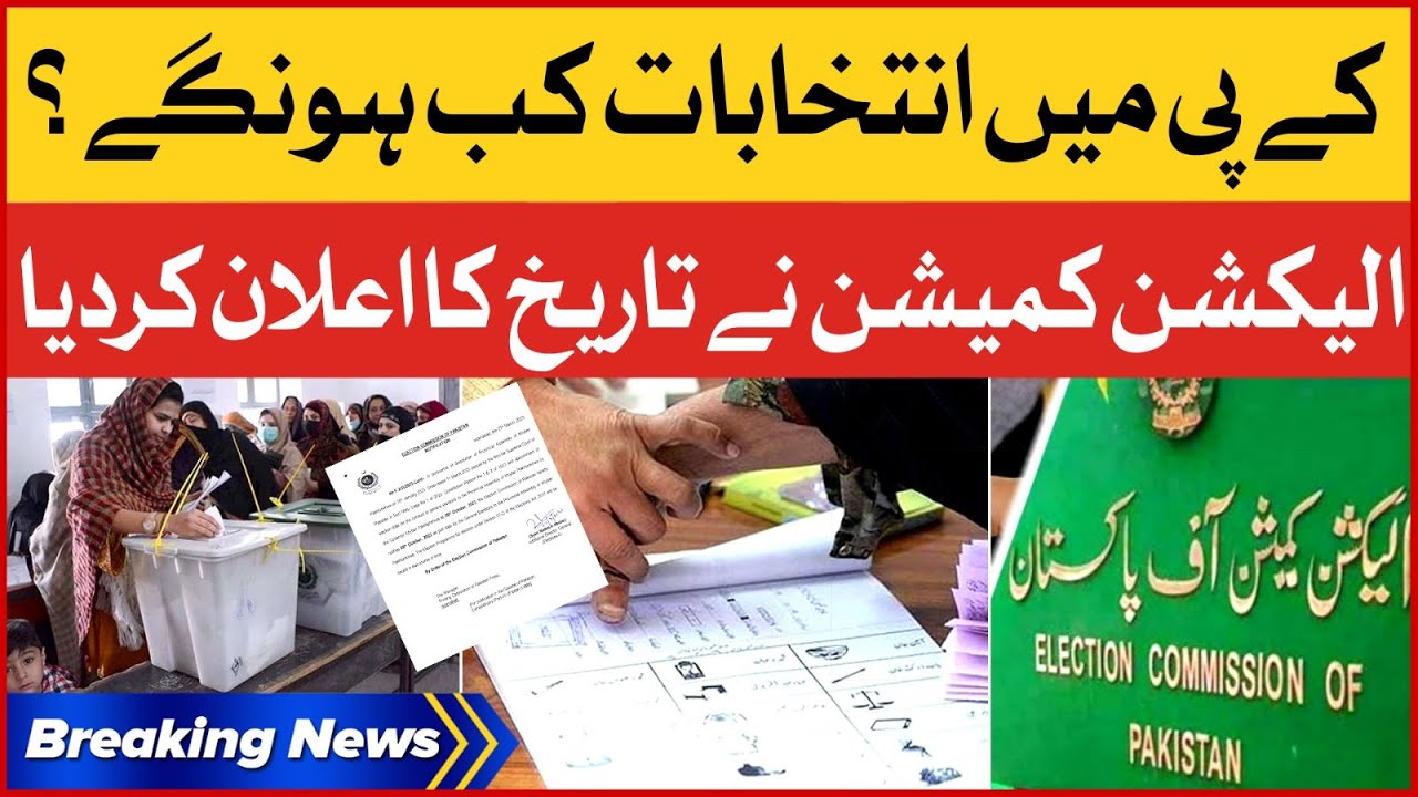 Elections in KPK | Election Commission Announced Date For Elections | Breaking News