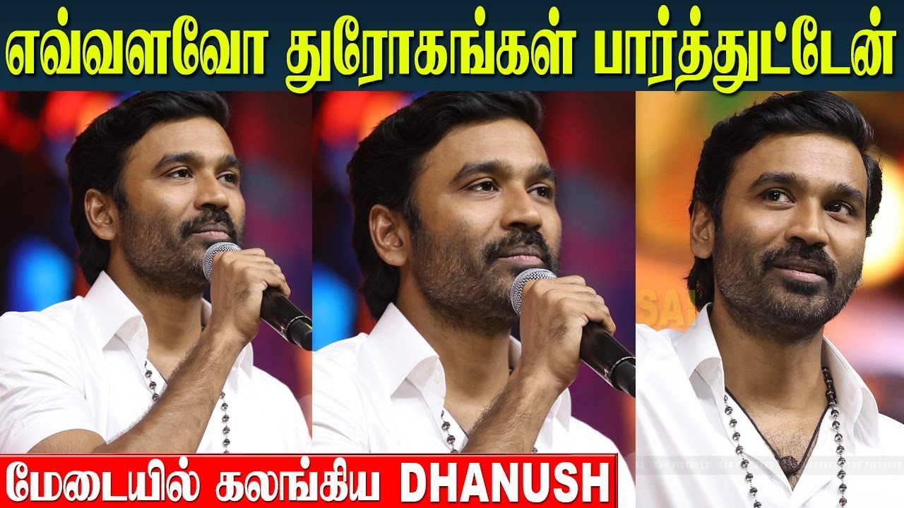 Dhanush Full Speech At Raayan Audio Launch | Selvaraghavan | Sun Pictures | AR Rahman | Prakash Raj