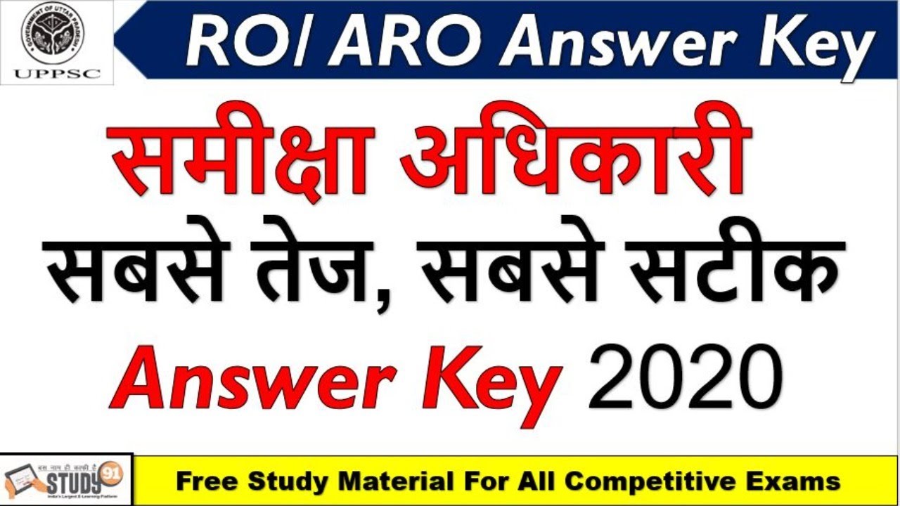 UPPSC RO ARO Answer Key 2020  Part-1|Ro Answer Key 2020 | Samiksha Adhikari Answer Key 2020| Study91