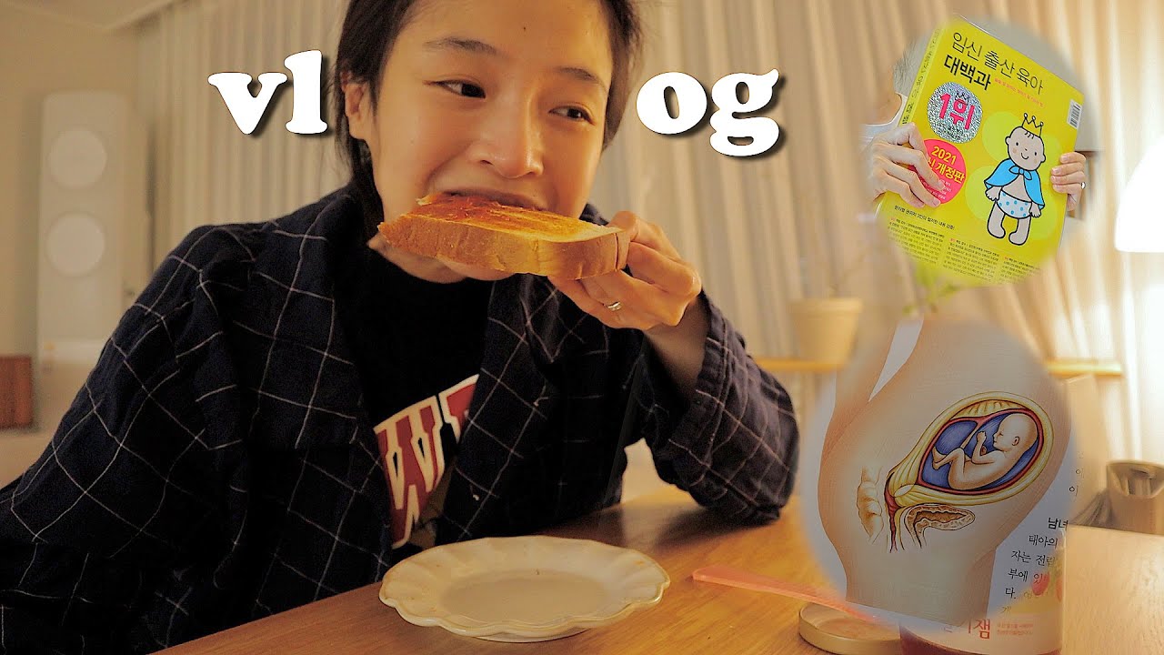 VLOG 기형아검사 결과..!,입덧끝물?🤔, 먹고픈거 해먹기, 간절한 체중변화, 임신14주 일상