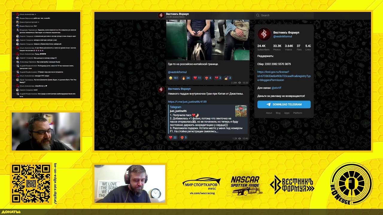 11.03.26 | 10:00 | Утренний разгон. Be on Edge. 11-й выпуск (Дима Искрыч, Вадим Химик)