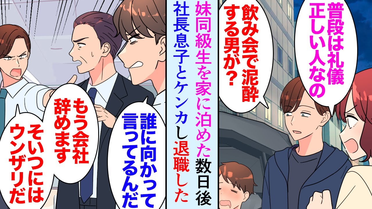 【漫画】妹に頼まれて妹の大学の同級生男子をうちに泊めることになった「本当に良い子なの」どうやら妹を助けるために代わりに酒を飲んで泥酔したらしく→それ以降恋愛の相談に乗ってたんだが…【マンガ動画】