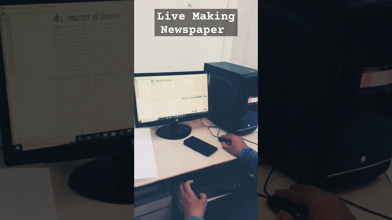 How To set News in Newspaper #quarkxpresstutorial #newspaper #technical_ayansh