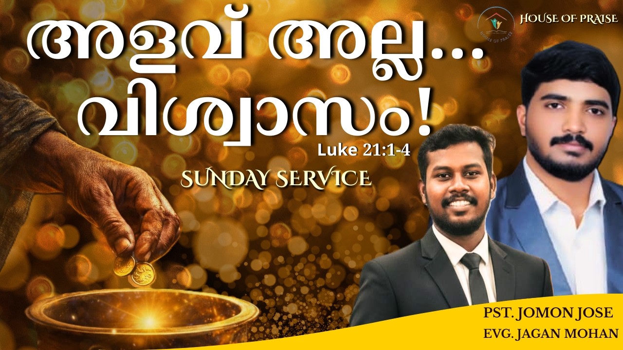 SUNDAY SERVICE LIVE🔴 | EVG. JAGAN MOHAN | Not the Amount... It's the Faith !