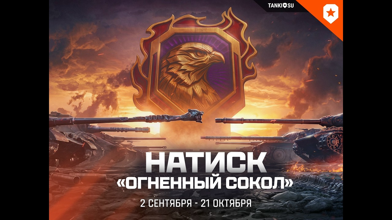 ВЗЯТЬ ЛЕГЕНДУ НА ТРЁХ ГАВНА-ТАНКАХ (Firebird✮FV4005✮Ebr 105)  2950 очков