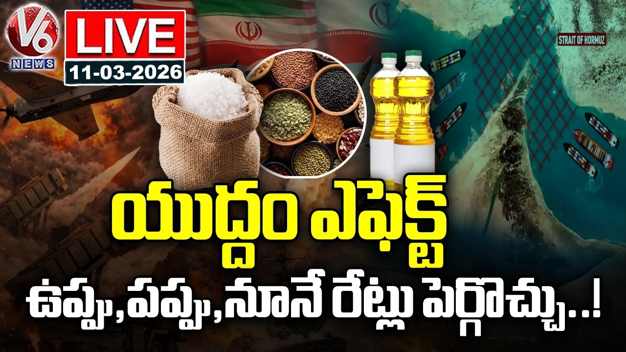 LIVE : War Impact On Daily Essentials | Oil Prices Rising | V6 News