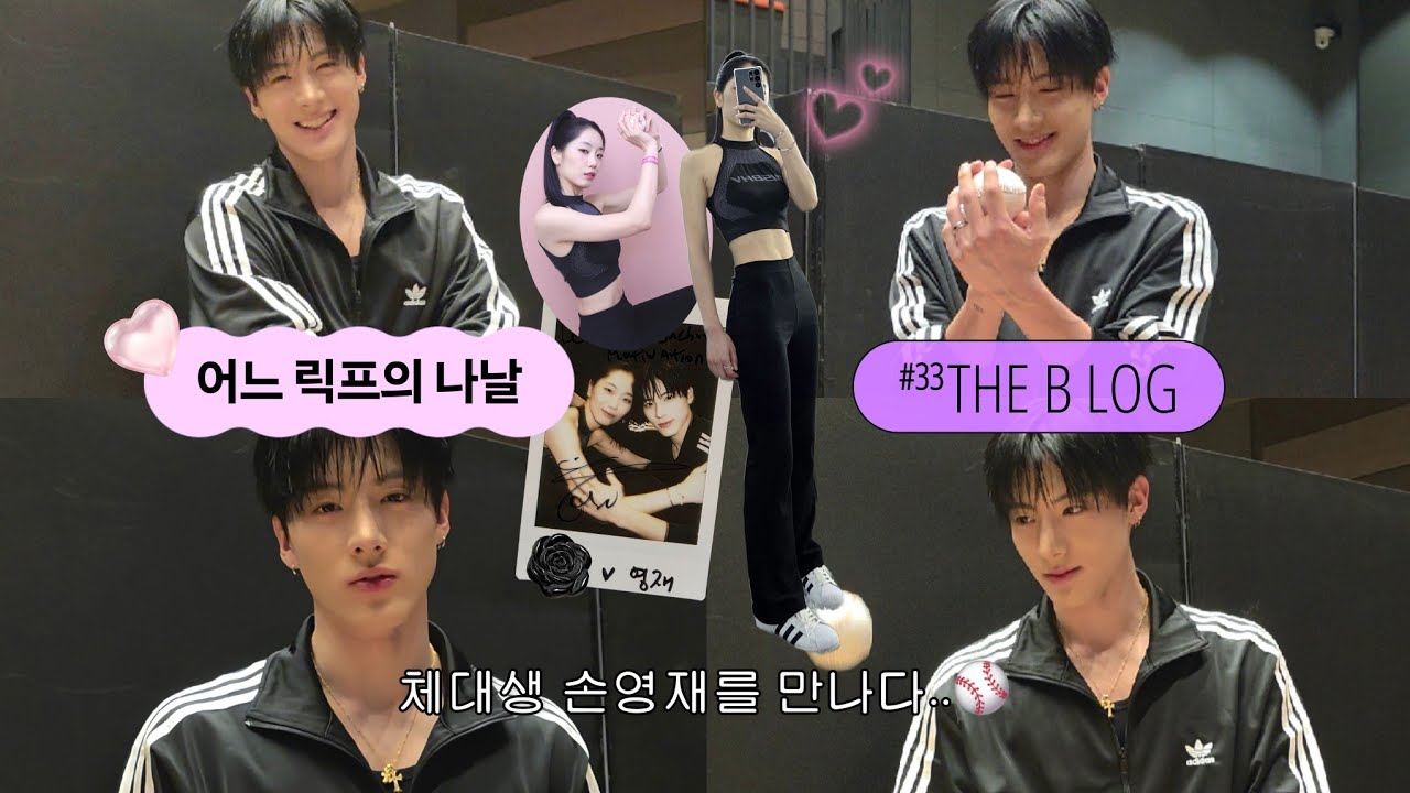[더비로그 #33/VLOG] 체대생 포토회는 못참지 | 릭프로그 | 포토회 후기 | THE BOYZ VVV | 포토이벤트 |