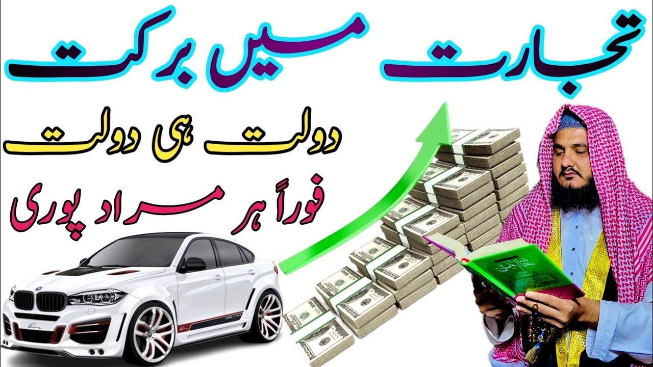 ✨ Powerful Wazifa For Money & Rizq | Surah Al Qariah Ka Amal | Dolat Aur Barkat Ka Wazifa