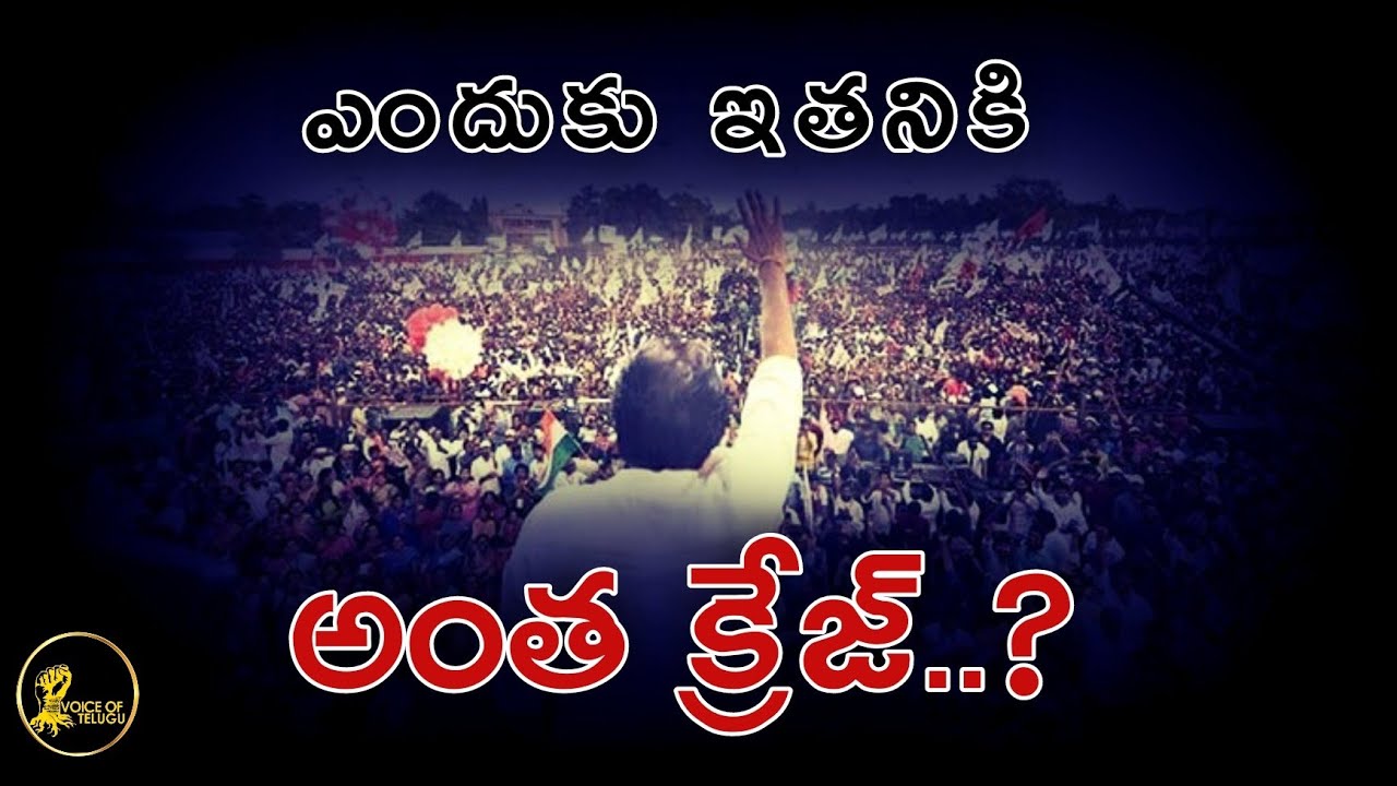 ఎందుకు ఇతనికి అంత క్రేజ్?? | Pawan Kalyan | Voice Of Telugu