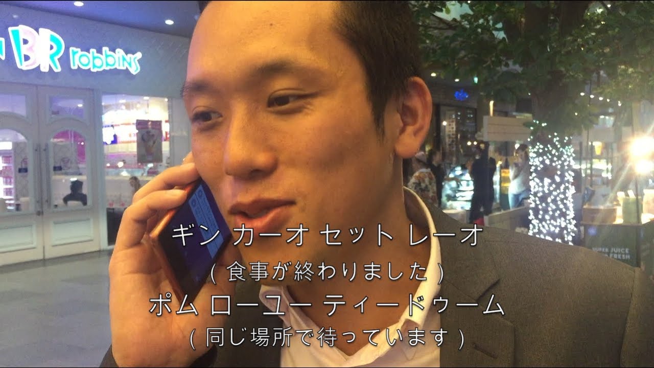 【駐在員のためのタイ語講座１】ドライバーとの会話編
