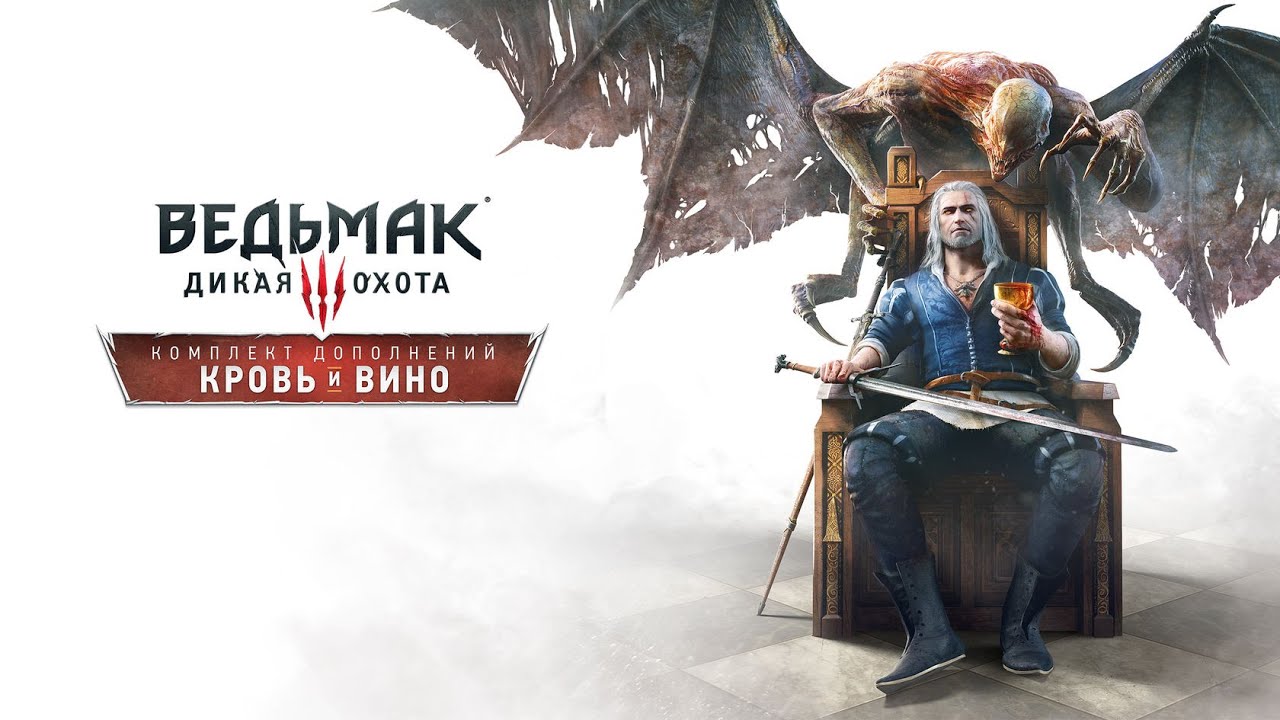 Ведьмак 3: Дикая Охота — Кровь и вино №98 Братская любовь(На Смерть)