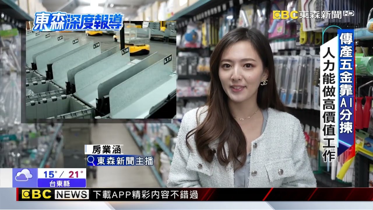 2026迎來永久性裁員？如何避免AI搶飯碗@ebcCTime