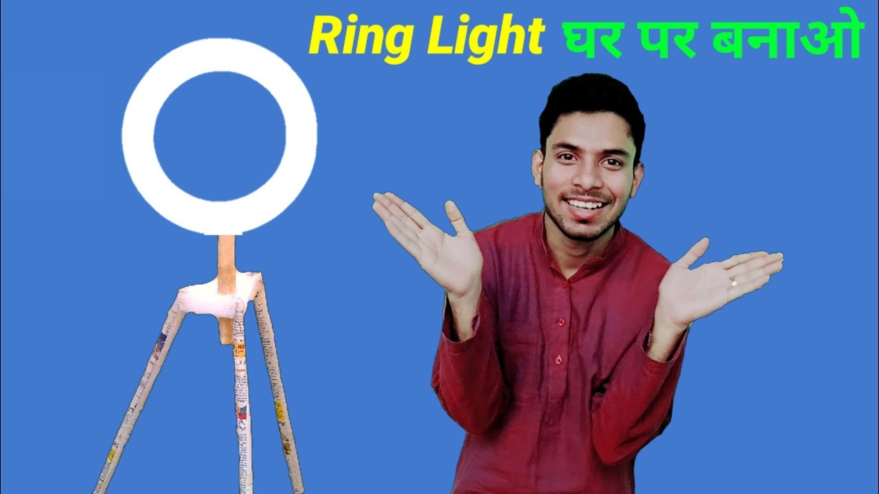 Ring Light | Make Best Ring Light at Home | Ring Light kaise banaye ghar par?| Diy Ring Light|TikTok