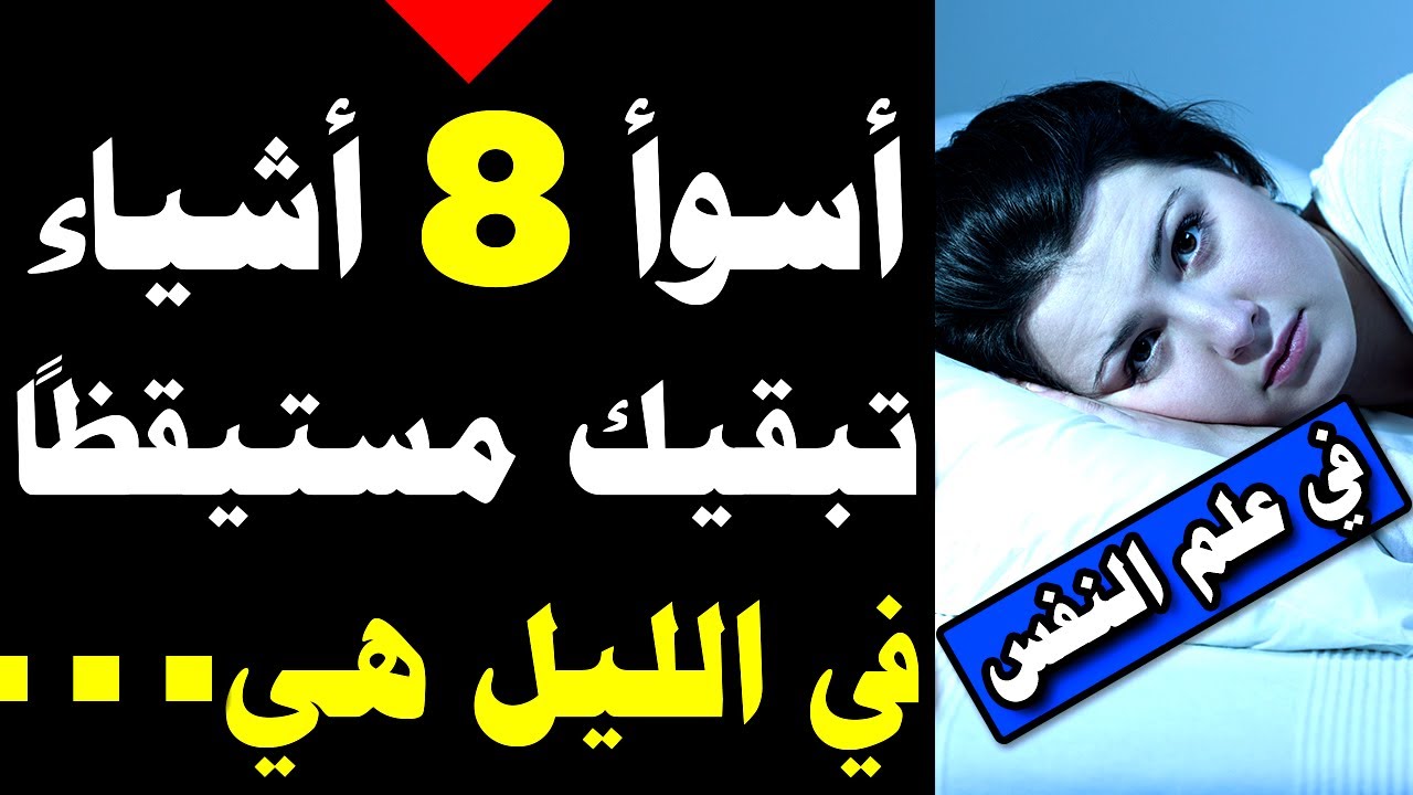 معلومات نفسية مثيرة و اسرار في علم النفس ستدهشك