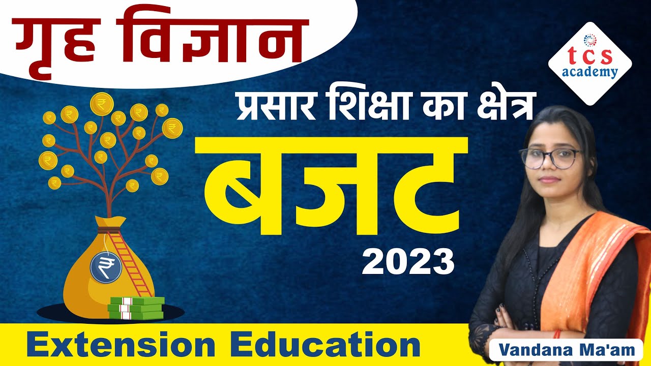 Home Science Extension Education, बजट 2023, UP Budget 2023, UGC NET,TGT/PGT/LT Grade/RPSC/DSSSB